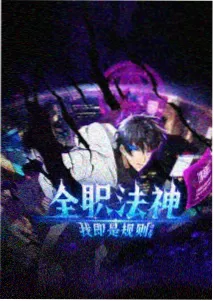 星港拾荒者